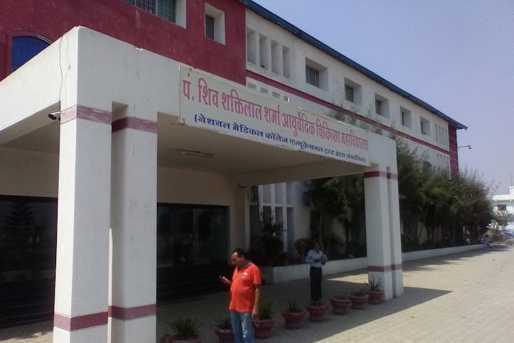 Pt. Dr. Shiv Shaktilal Sharma Ayurved Medical College, Ratlam