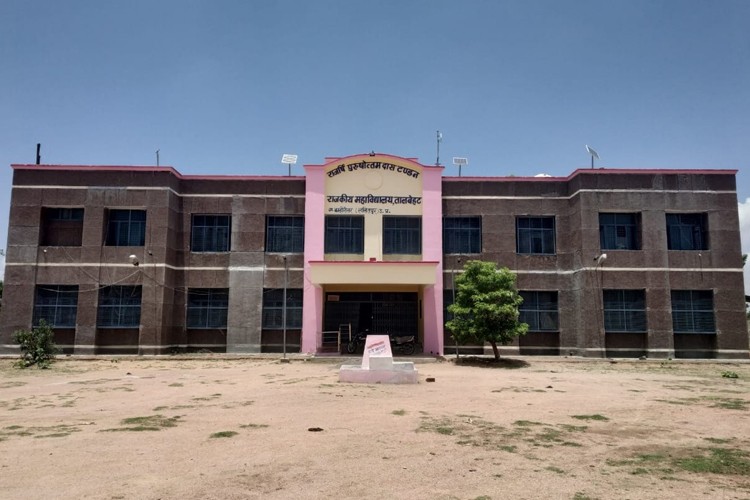 Rajarshi Purushottam Das Tandon Government Degree College Talbehat, Lalitpur