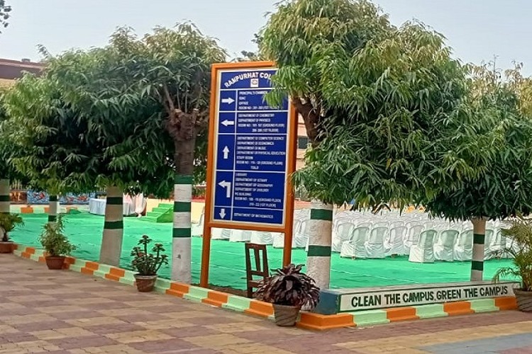 Rampurhat College, Birbhum