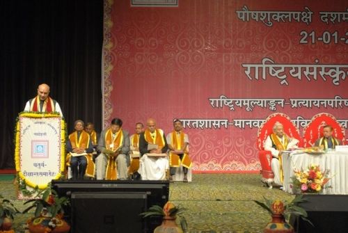 Central Sanskrit University, New Delhi