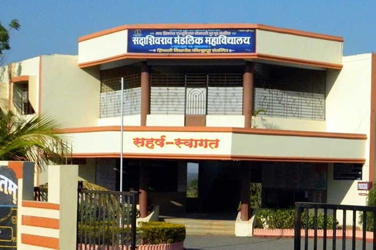 Sadashivrao Mandlik Mahavidyalaya, Kolhapur