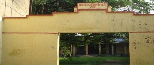 Samastipur College, Samastipur