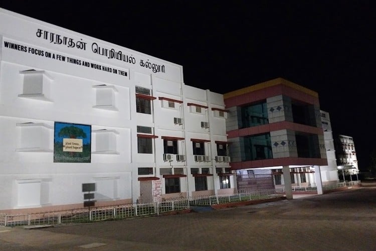 Saranathan College of Engineering, Srirangam