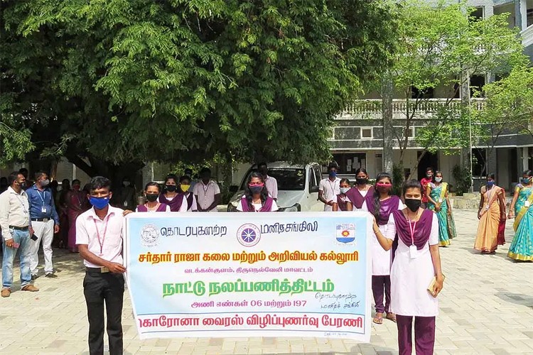 Sardar Raja Arts and Science College, Tirunelveli