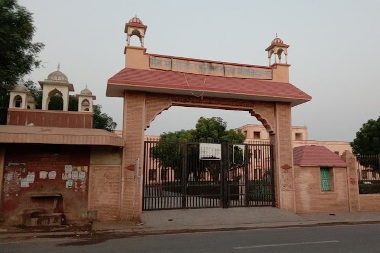 Seth Motilal Law College, Jhunjhunu