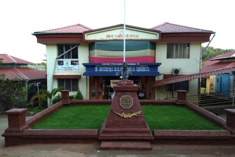 Shree Maliikarjun College of Arts and Commerece, South Goa