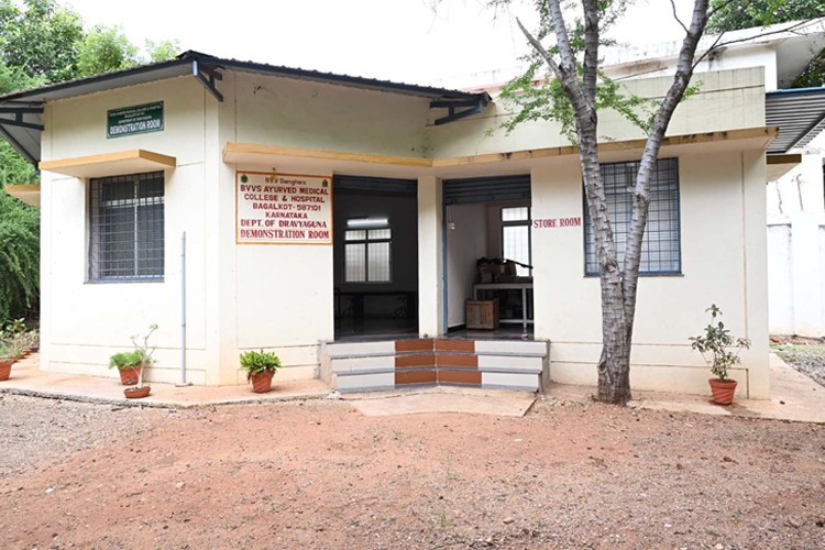 Shri Basaveshwara Vidya Vardhak Sangha Ayurvedic Medical College, Bagalkot