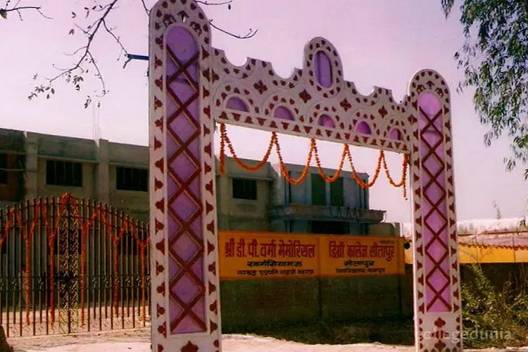 Shri DP Verma Memorial Degree College, Sitapur