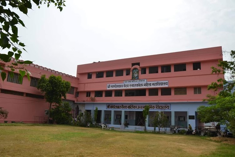 Shri Khandelwal Vaish PG Mahavidhyalaya, Jaipur