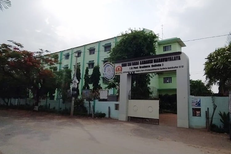 Shri Sai Baba Aadarsh Mahavidyalaya, Surguja