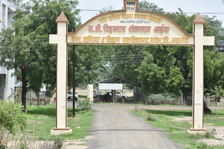 Shri Vitthalrao Shankarao Naik Arts Commerce and Science College, Jalgaon