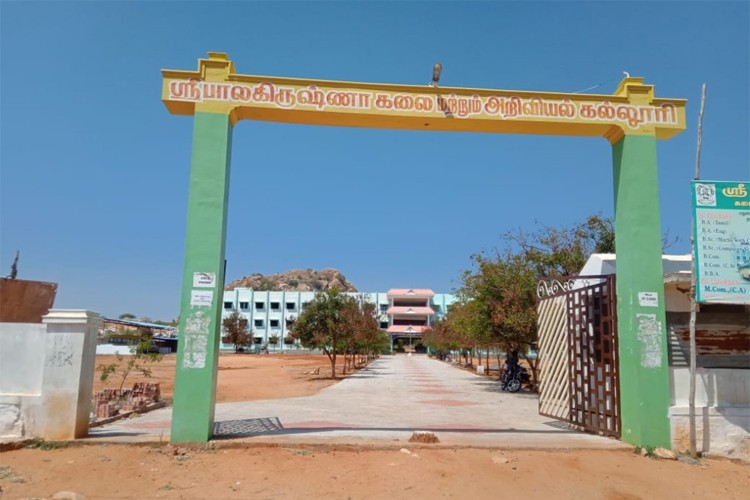 Sree Balakrishna College Arts & Science, Rajapalayam