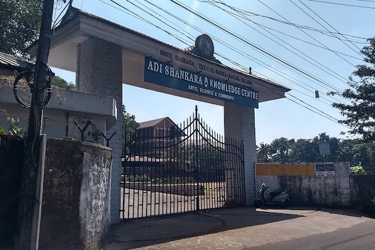 Sree Sankara College kalady, Ernakulam