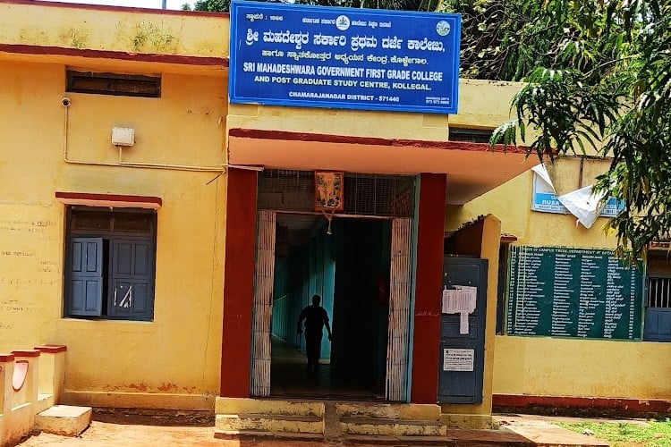 Sri Mahadeshwara Government First Grade College, Chamarajnagar