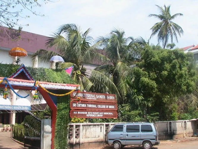 Sri Swathi Thirunal College of Music, Thiruvananthapuram