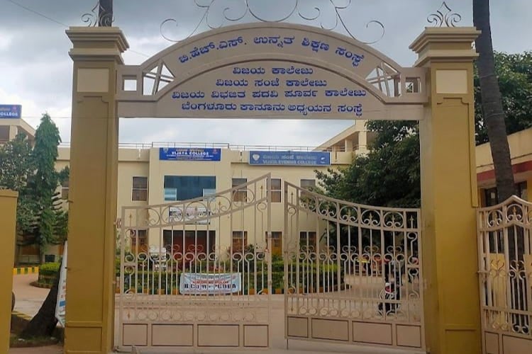 Vijaya College, Bangalore