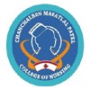 Chanchalben Mafatlal Patel College of Nursing, Gandhinagar