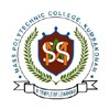 MASS Polytechnic College, Kumbakonam