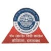 Motilal Nehru Degree College, Prayagraj