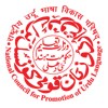 National Council for Promotion of Urdu Language, New Delhi